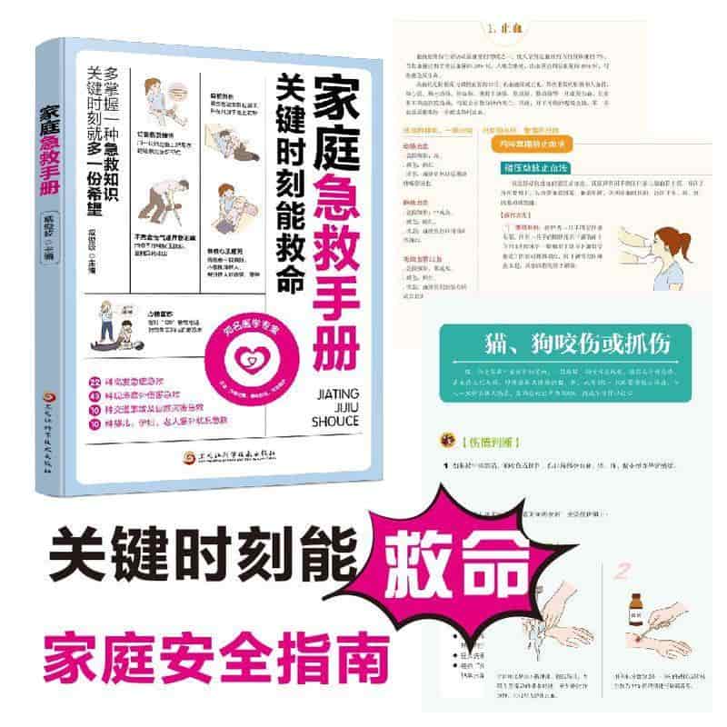 现代全科医学治疗进展