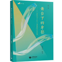 舞台下的身影—二十世纪四五十年代上海越剧观众访谈录
