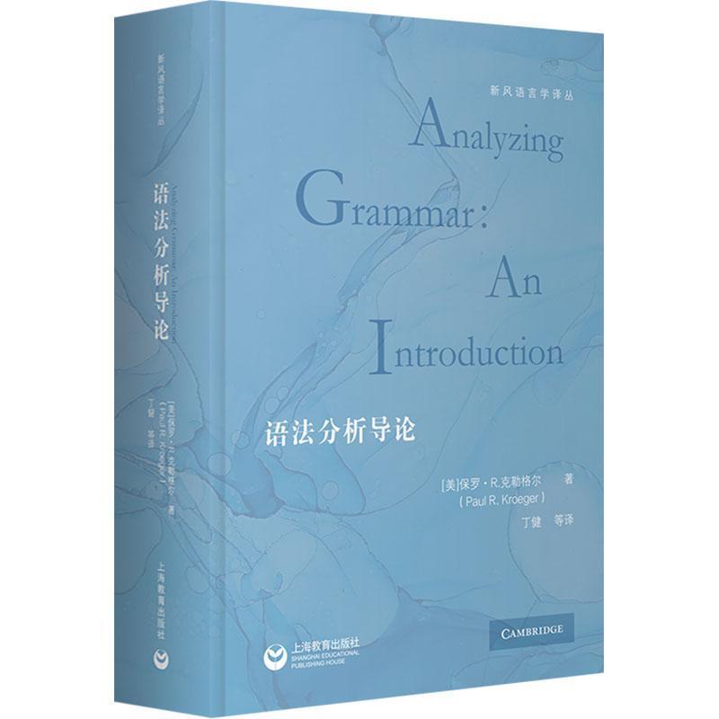 语法分析导论—an introduction: