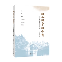 做人 做事 做教育—我在深圳三十年