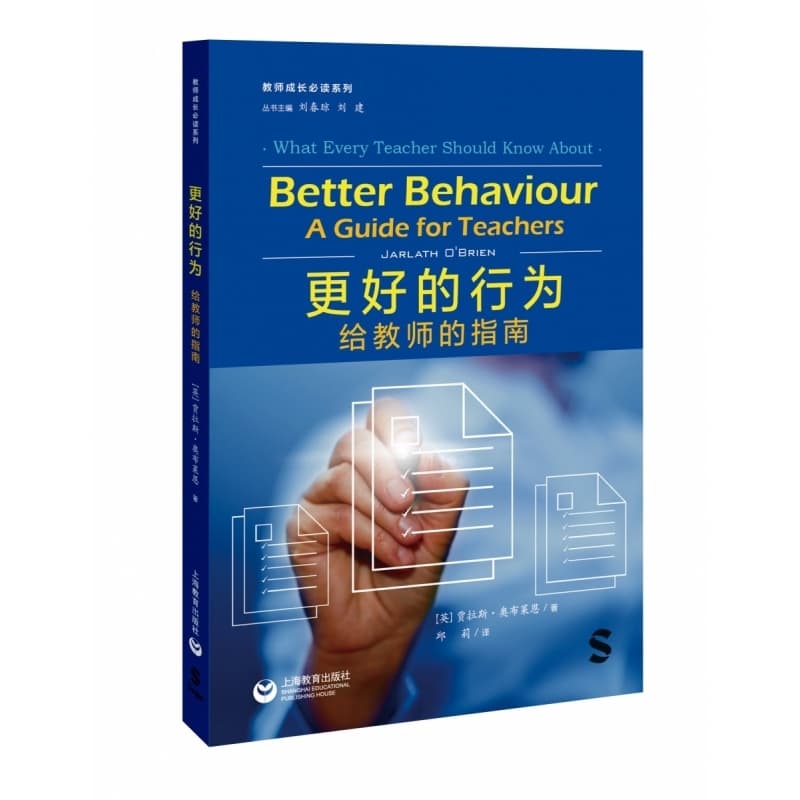 更好的行为—给教师的指南—a guide for teachers