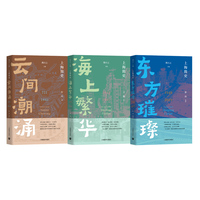 上海简史—19492019:东方璀璨