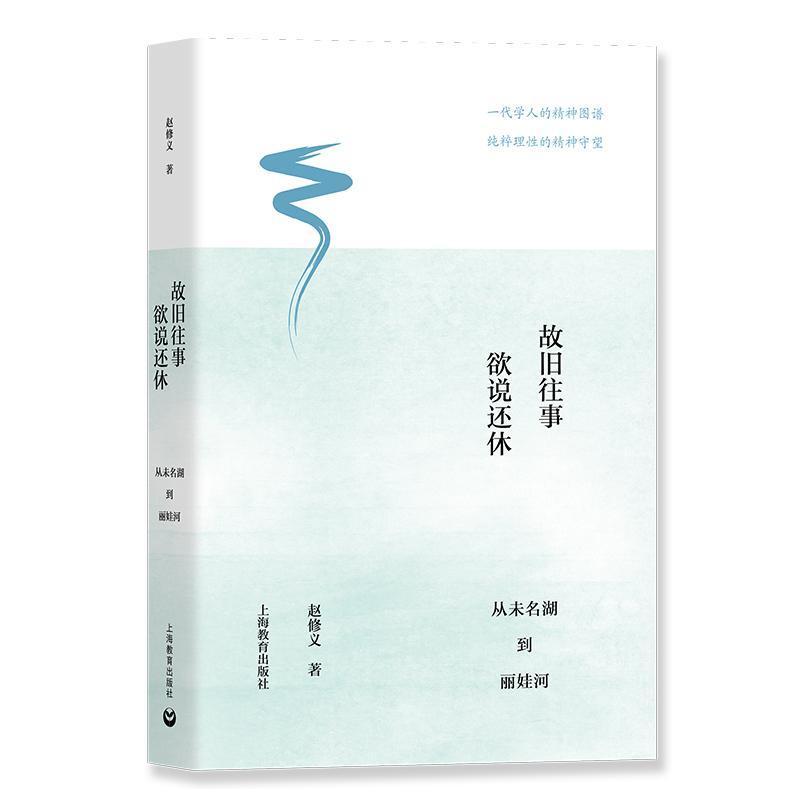 故旧往事 欲说还休—从未名湖到丽娃河