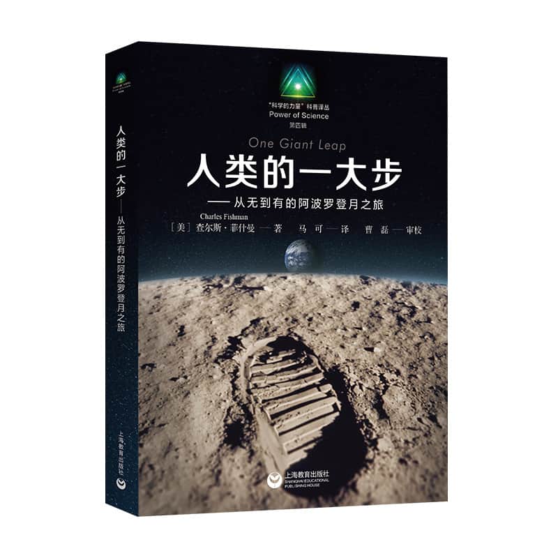 人类的一大步—从无到有的阿波罗登月之旅