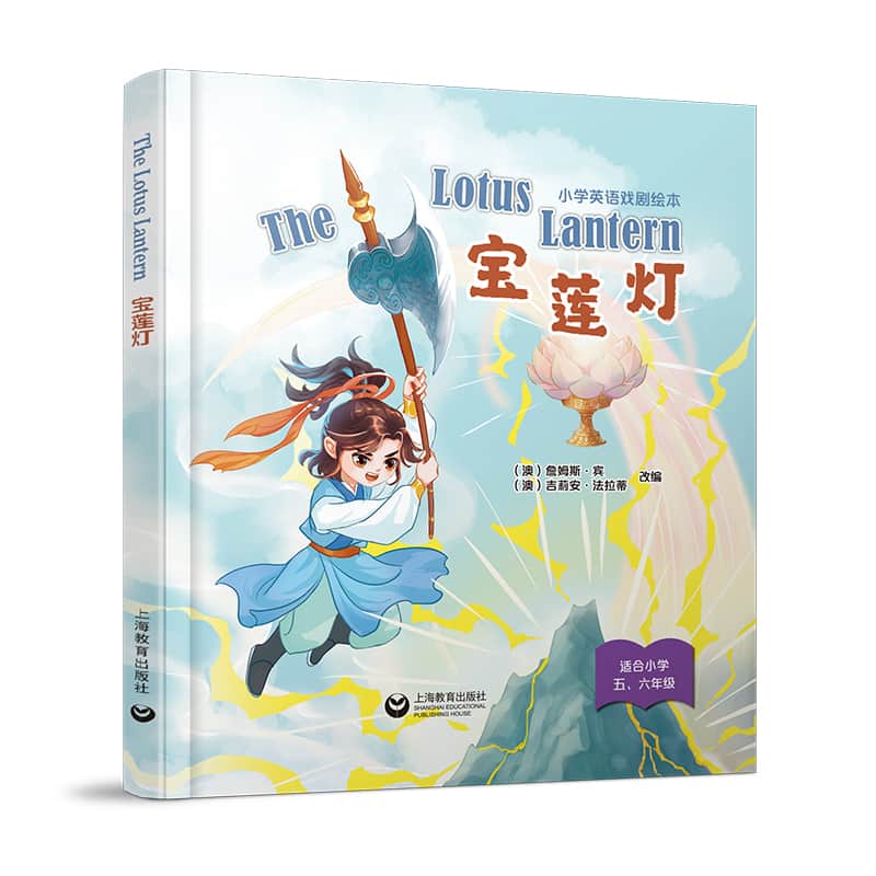 宝莲灯