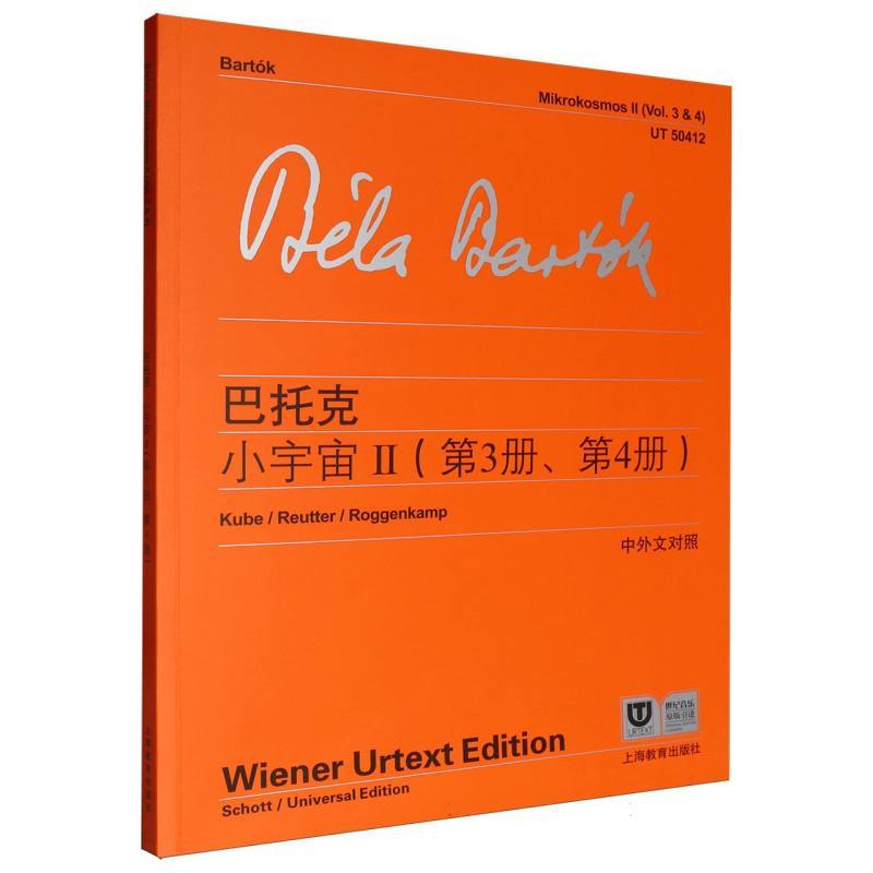 巴托克小宇宙(Ⅱ)(第3册、第4册)(Ⅱ)(Vol. 3 & 4)—维也纳原始版