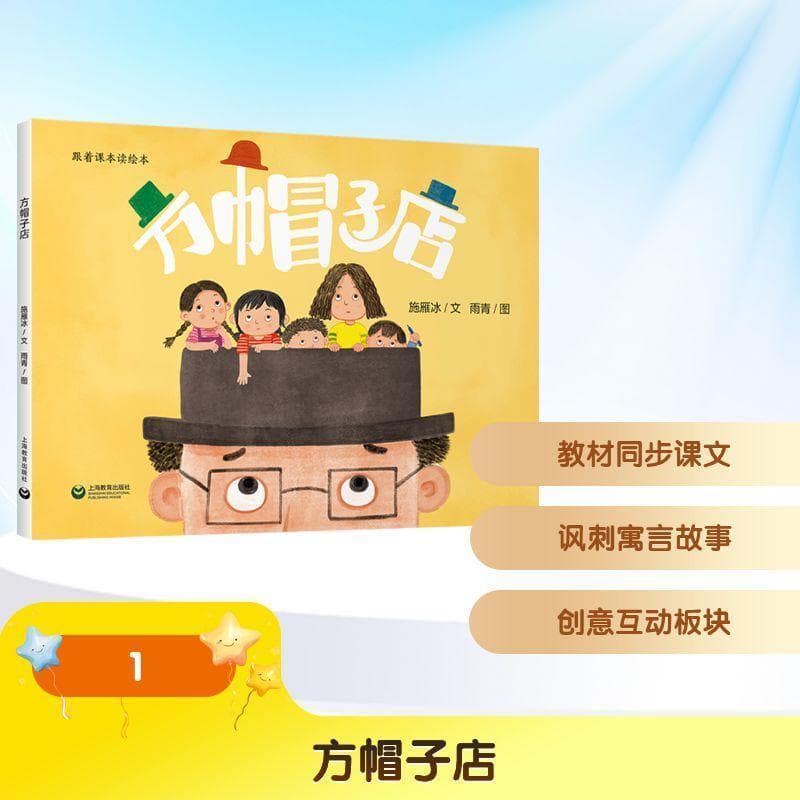 方帽子店