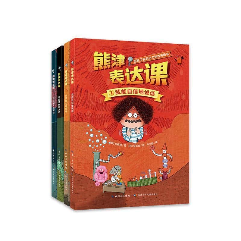 熊津表达课(1):我能自信地说话