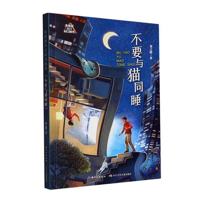 不要与猫同睡