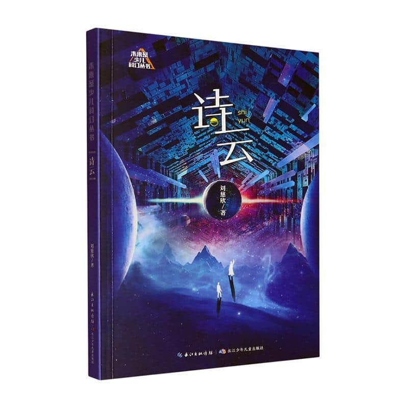 诗云