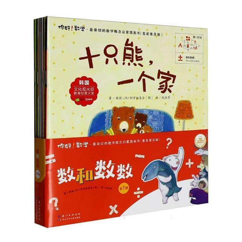 十只熊，一个家