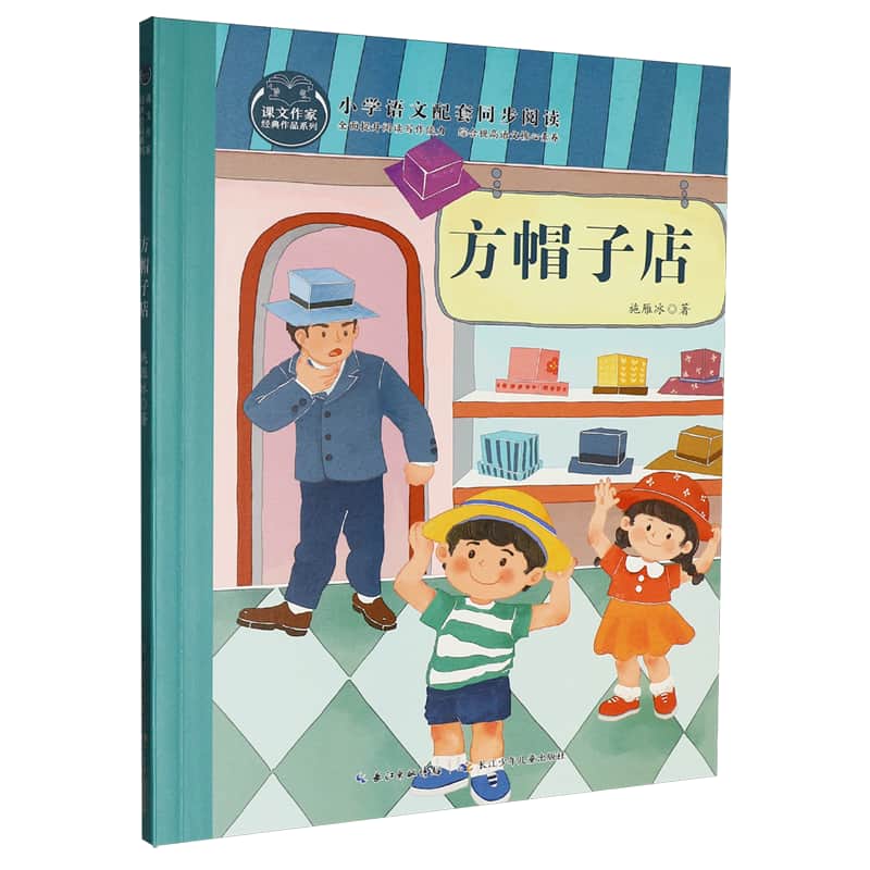 方帽子店