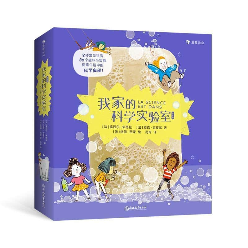 我家的科学实验室:玻璃杯