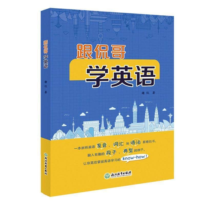 跟侃哥学英语