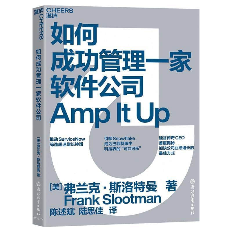 如何成功管理一家软件公司