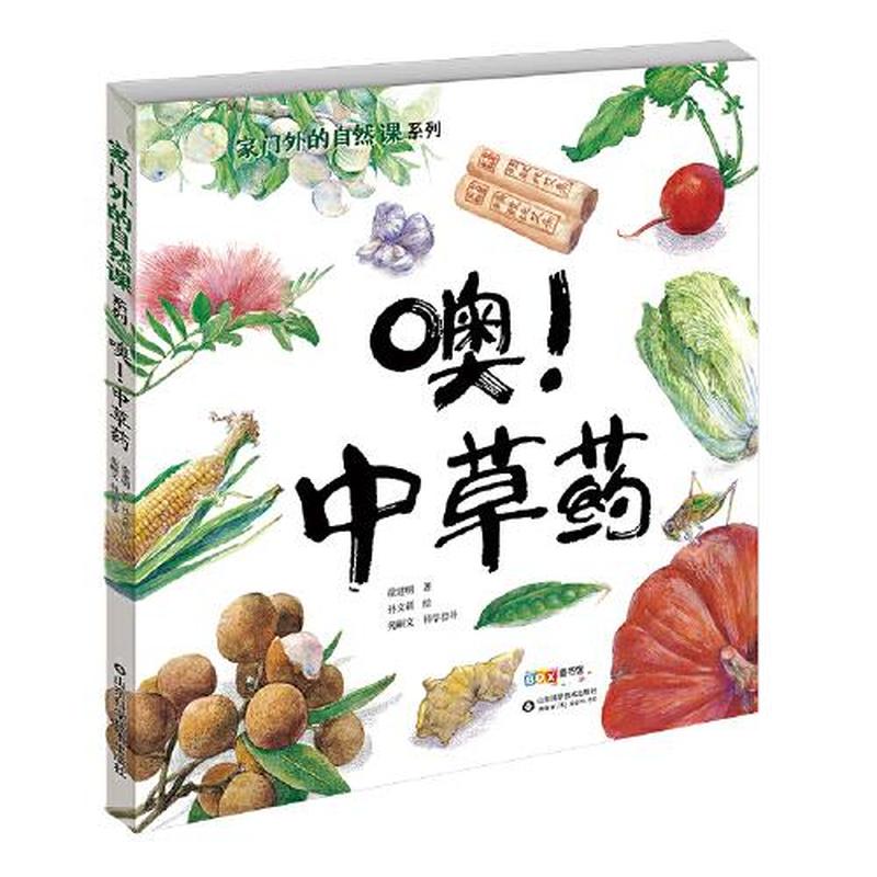 《经典常谈》阅读指导
