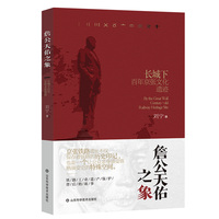 詹公天佑之象—长城下百年京张文化遗迹