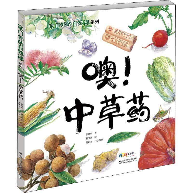 黄河口国家公园丛书(一):综合科学考察研究