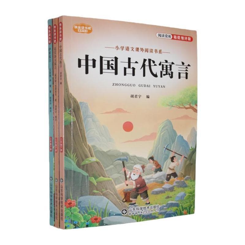 克雷洛夫寓言
