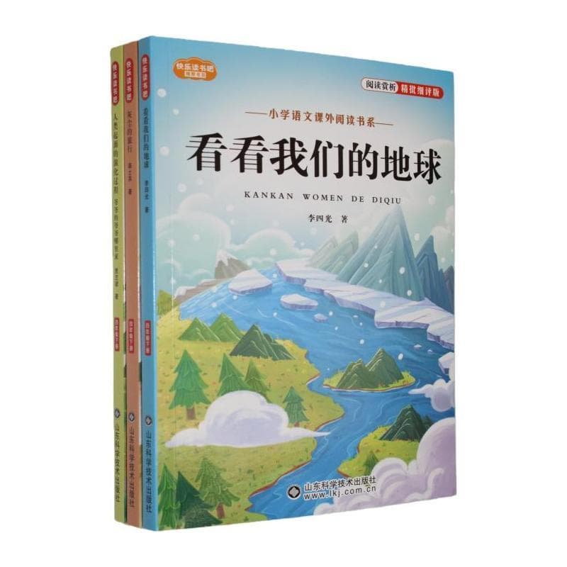 看看我们的地球