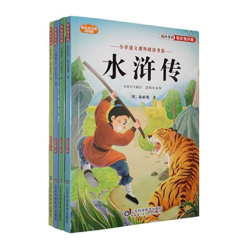 水浒传