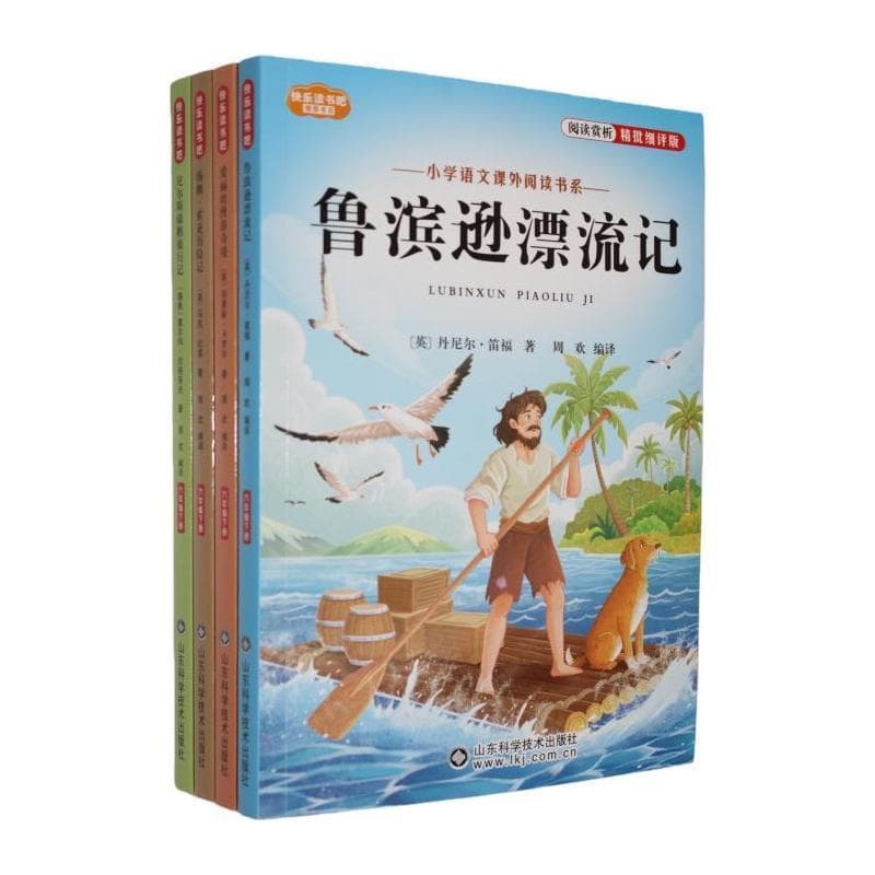 尼尔斯骑鹅旅行记