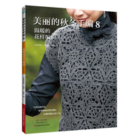 美丽的秋冬手编—(8):温暖的花样编织