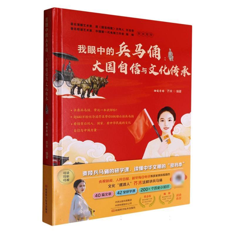 我眼中的兵马俑:大国自信与文化传承