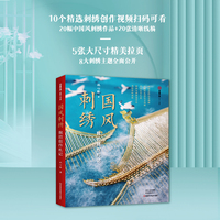 国风刺绣—我的创作札记: