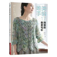 唯美手编—(17):绚丽的春夏毛衫
