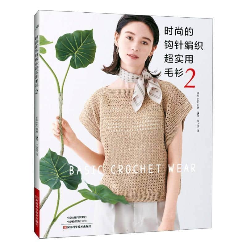 时尚的钩针编织超实用毛衫(2)