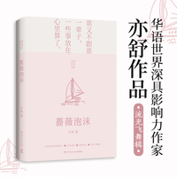 蔷薇泡沫