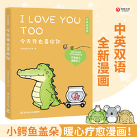 今天我也喜欢你
