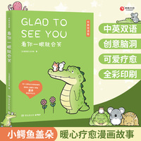 看你一眼就会笑