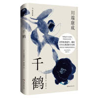 千鹤