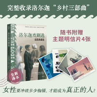 洛尔迦戏剧选—插图典藏版