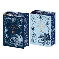 克苏鲁宇宙—诺顿注释本