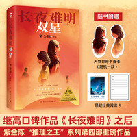 长夜难明—双星