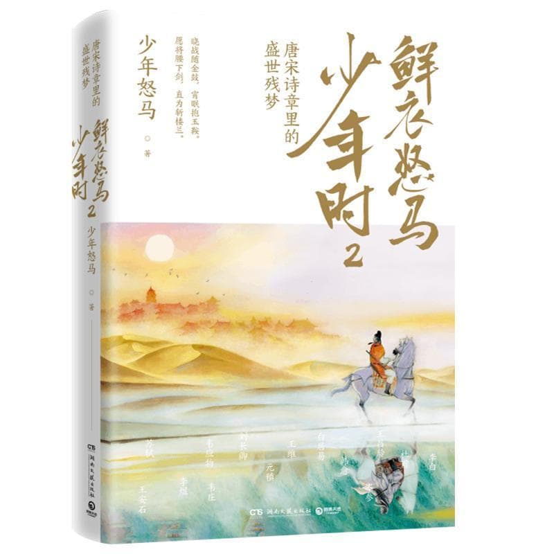 荒原狼