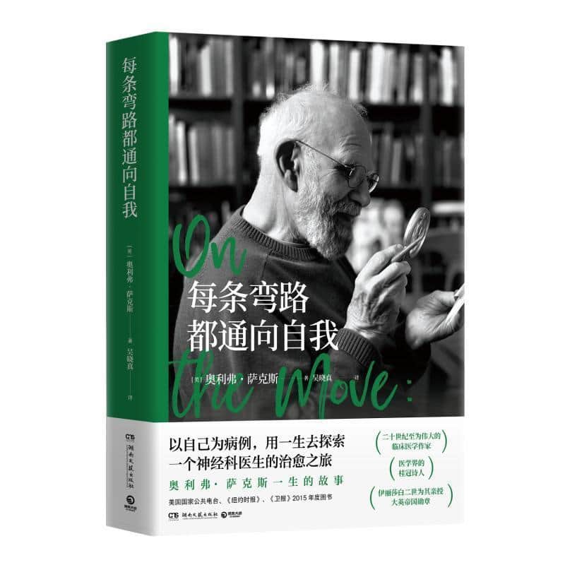 每条弯路都通向自我