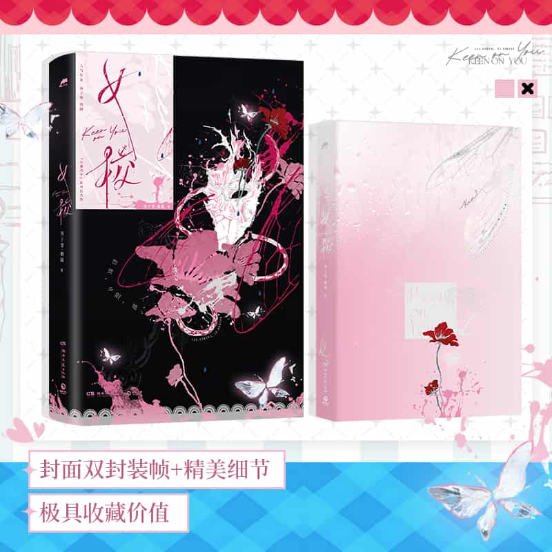 女校