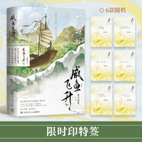 咸鱼飞升—2: