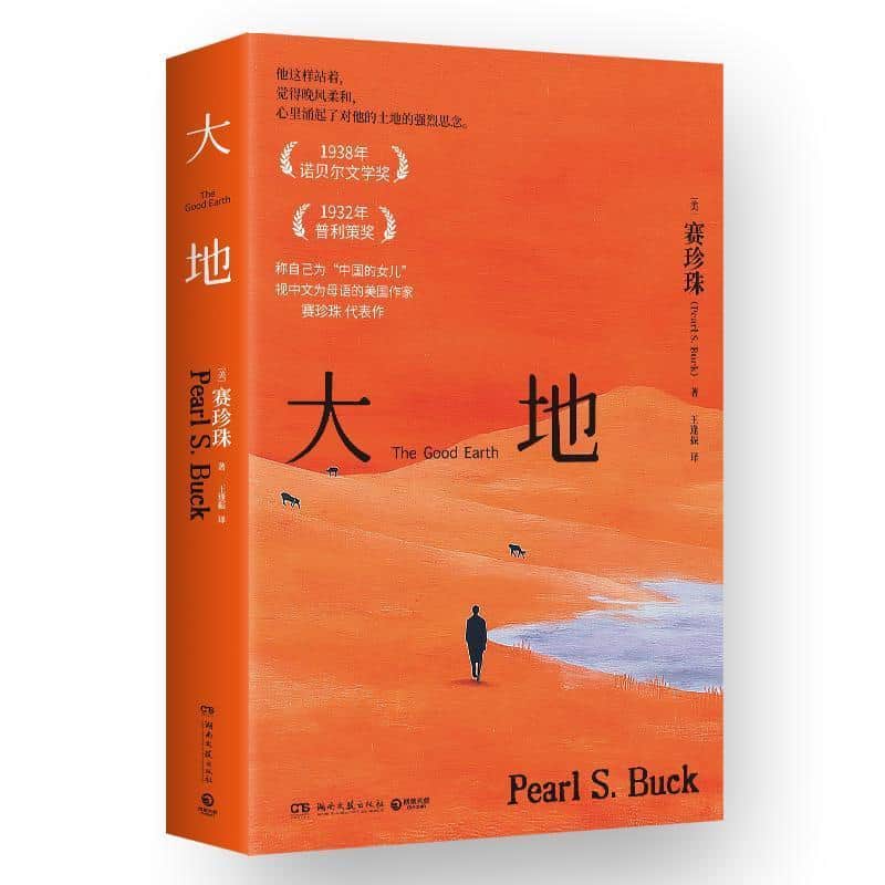 大地