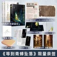 等到青蝉坠落