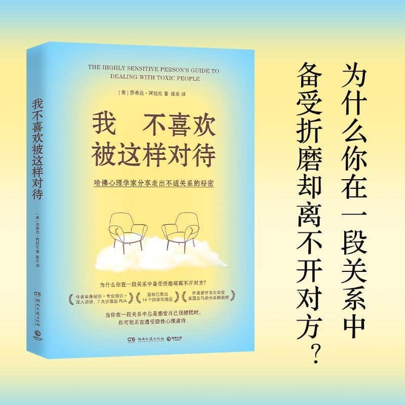 我不喜欢被这样对待