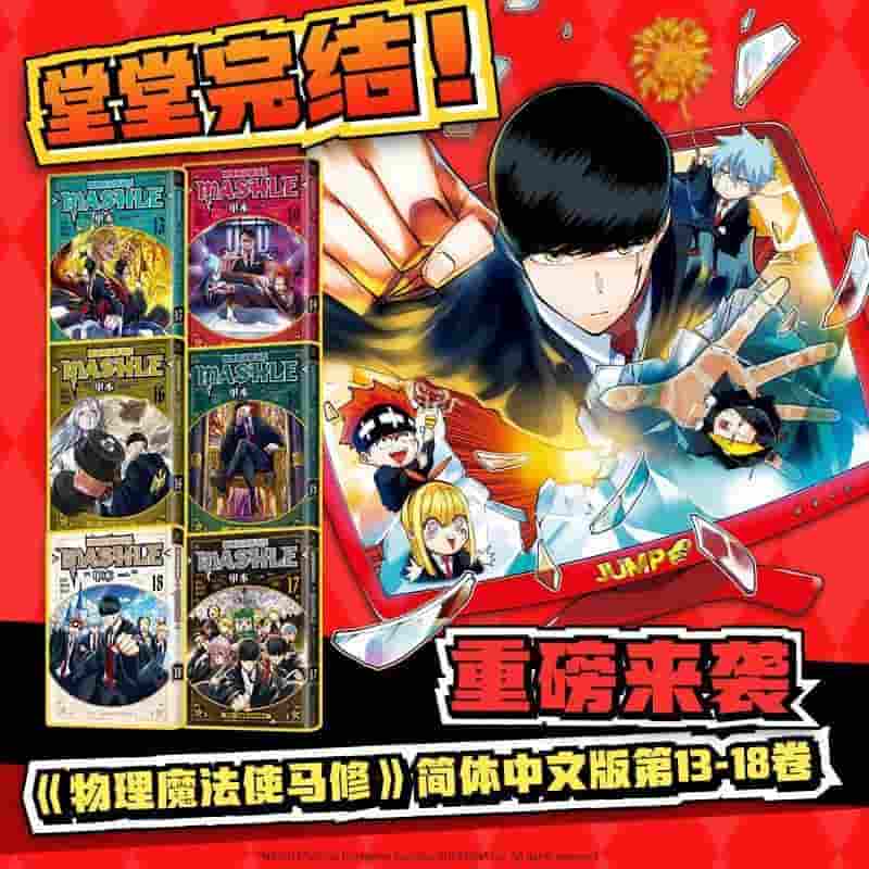 物理魔法使马修(17):马修·班迪德与时慢魔法