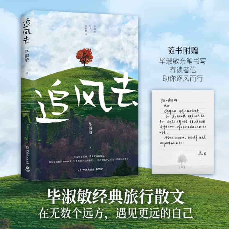 人生终要有一场触及灵魂的旅行