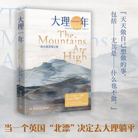 大理一年—(汪思佳译):