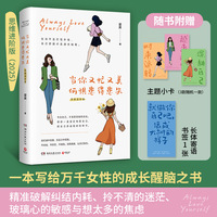 当你又忙又美，何惧患得患失—思维进阶版
