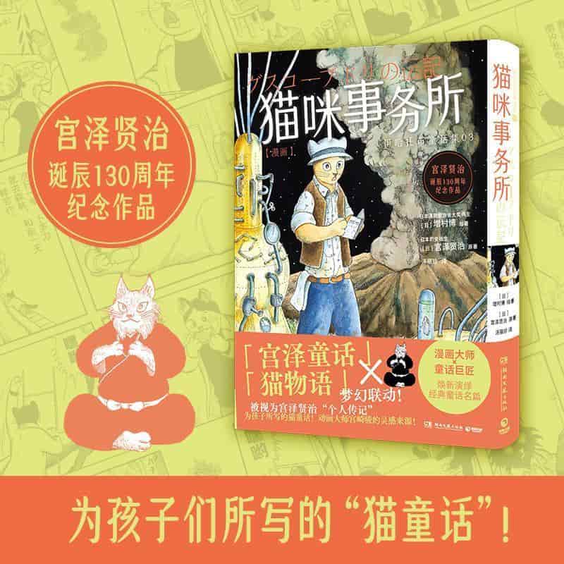 猫咪事务所